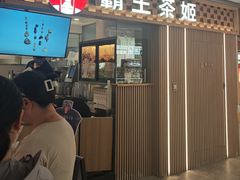 -霸王茶姬(静安大悦城店)