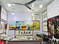 -宸宸画框裱画配框工厂店(莘庄店)