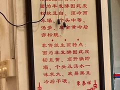 -东泰祥生煎馆(长宁路店)