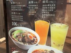 臻味私房牛肉捞面-康师傅私房牛肉面(申虹餐厅店)