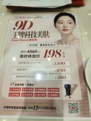 -银座Calla日式美容沙龙