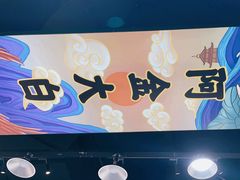 -阿金大白·上海菜馆(新天地店)
