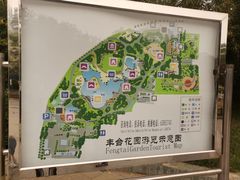 -丰台花园
