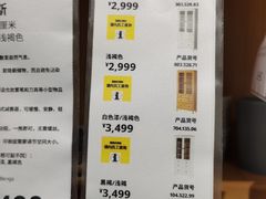 -宜家家居(西安未央商场店)