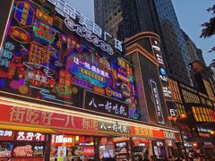 -八一路好吃街(雨田商务大厦店)