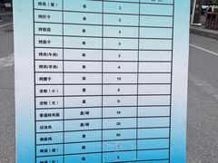 -特克斯八卦城