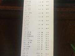 账单-渔文乐农庄