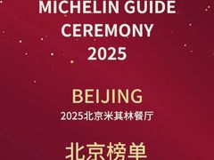 -新荣记(新源南路店)