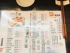 菜单-鹏祖料理