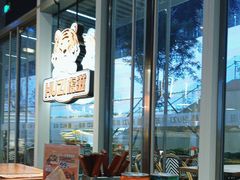 -HUZI虎滋精酿餐吧(京西大悦城店)