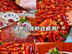 -虾铺子龙虾·私房菜(金源花苑店)
