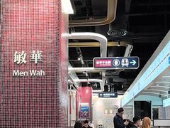 -敏华冰厅(平安金融中心店)