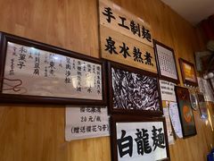 -老龙亭拉面店