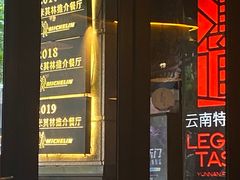 -滇道云南特色料理(康定路店)
