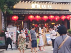 -罍+村卤菜摊(罍街店)