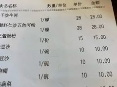 -沙河粉村·国家非遗传承(云台店)