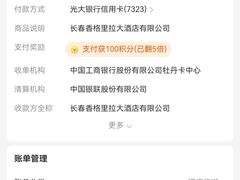 -长春香格里拉