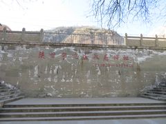 -陕甘宁边区政府旧址