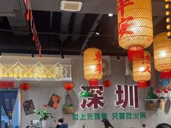 -伍师兄市井火锅(东部星悦天地店)