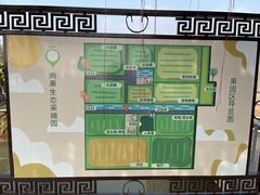 -尚果生态采摘园