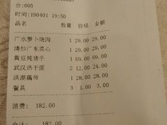 账单-九头鸟酒家(四道口店)