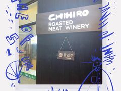 门面-千寻山野烤肉(中关村店)