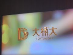 -江南足纪·影院足道·轻奢SPA(笋岗HALO广场店)