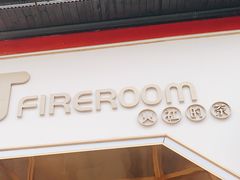 门面-TFIREROOM火社的茶(裕华万达店)