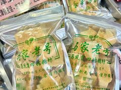 -清真马家老号马凤霞四姑糖坊