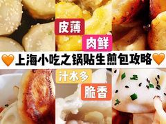 -小杨生煎(龙之梦购物中心店)