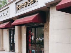 门面-路西仕·手作西点(气象台路店)