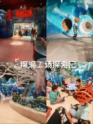 -探洞工场(重庆爱琴海旗舰店)