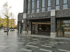 -简屋书店