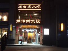 -协茂森老钟家(保利店)