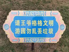 -珠海圆明新园
