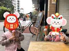-成裕雪糕店(士多店)