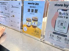 -JPG canteen(广州乐峰广场店)