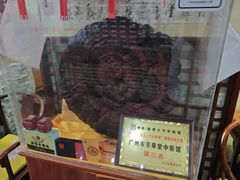 -芳草堂中医门诊部(怡芳苑店)