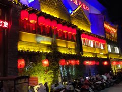 门面-鲁家大院(工农路店)