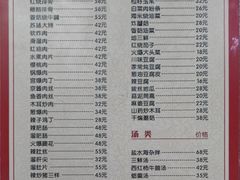 菜单-林之六八·6886大连老菜馆