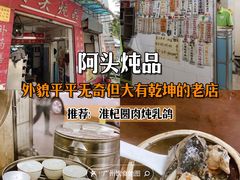 -信行丰炖品皇店(光孝路店)