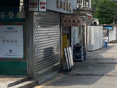 -渔记茶餐厅(渔村店)