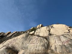 -北京凤凰岭