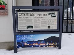 -金森红砖仓库