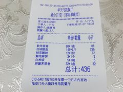 账单-马凯餐厅(地安门店)