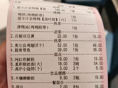 -煜丰汴京烤鸭(福彩路店)