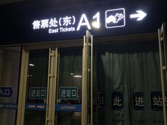 -沈阳南站