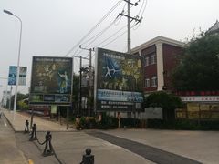 -天津霍元甲学校