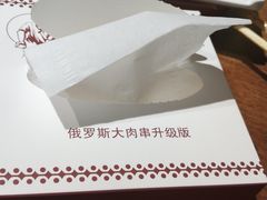 -臻炙大舍烤串(天龙家园店)