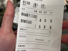 账单-王家沙点心店(南京西路总店)
